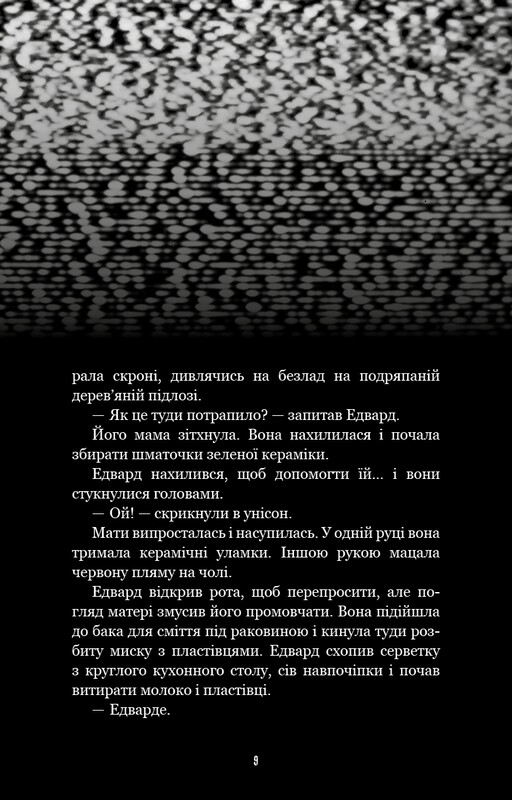 Ужастики Фазбера. Книга 10: Дружеское лицо / Скотт Коутон, Андреа Рейнс Ваггенер