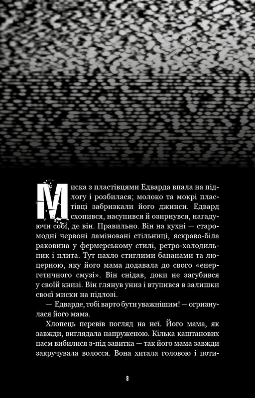 Ужастики Фазбера. Книга 10: Дружеское лицо / Скотт Коутон, Андреа Рейнс Ваггенер