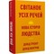Фото - Рассвет всех вещей. Новая история человечества / Дэвид Гребер, Дэвид Венгров | click.ua