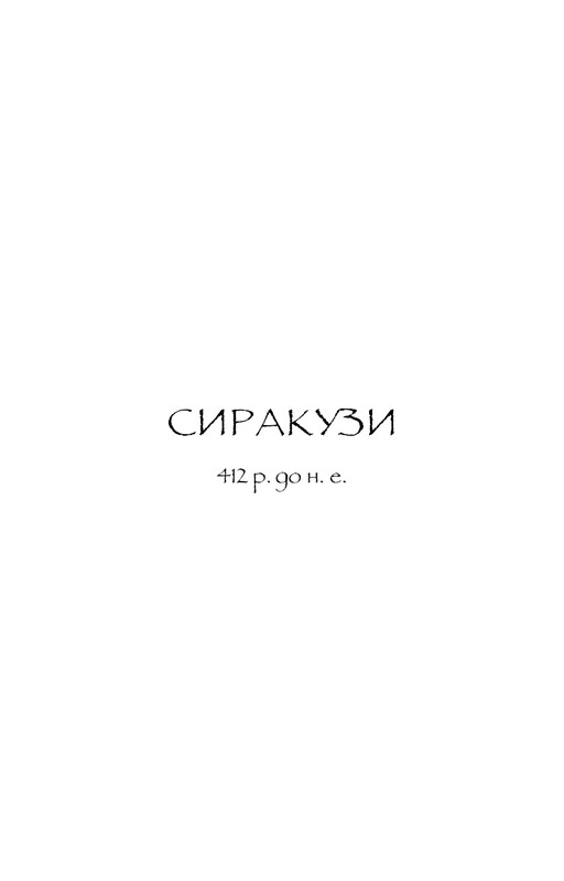 Славетні подвиги / Фердія Леннон