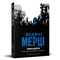 Фото - Ходячие Мертвецы. Книга 2 / Роберт Киркман | click.ua