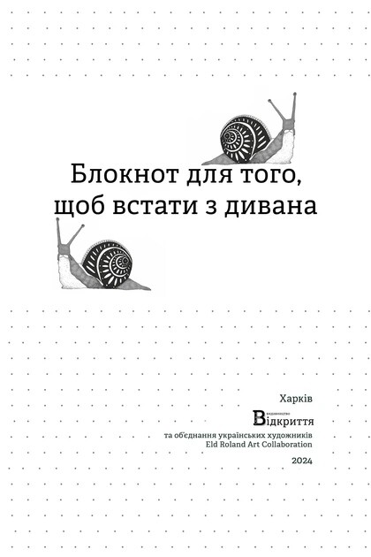 Блокнот Открытие Нужно на вчеравлик