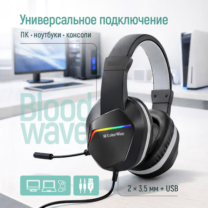 Гарнитура СolorWay Bloodwave LED Black (CW-HPG01BK)