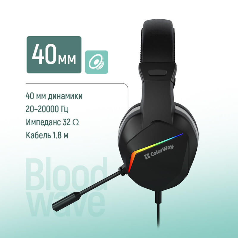 Гарнитура СolorWay Bloodwave LED Black (CW-HPG01BK)