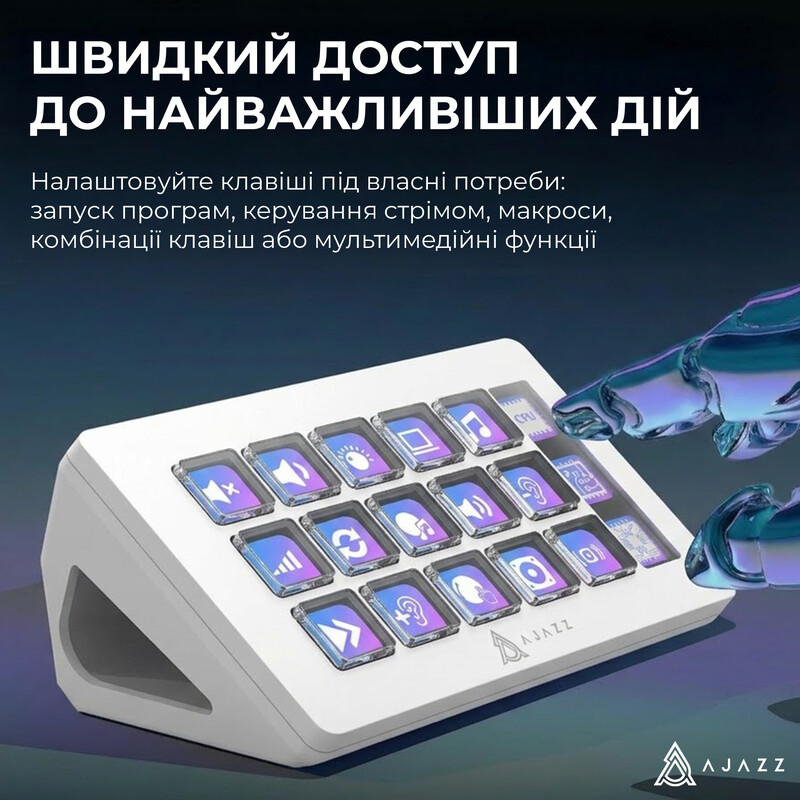 Контролер для стримінгу Ajazz AKP153E USB White (AKP153E-W)
