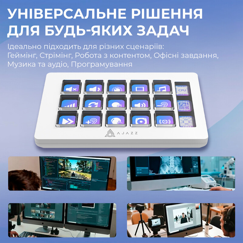Контролер для стримінгу Ajazz AKP153E USB White (AKP153E-W)