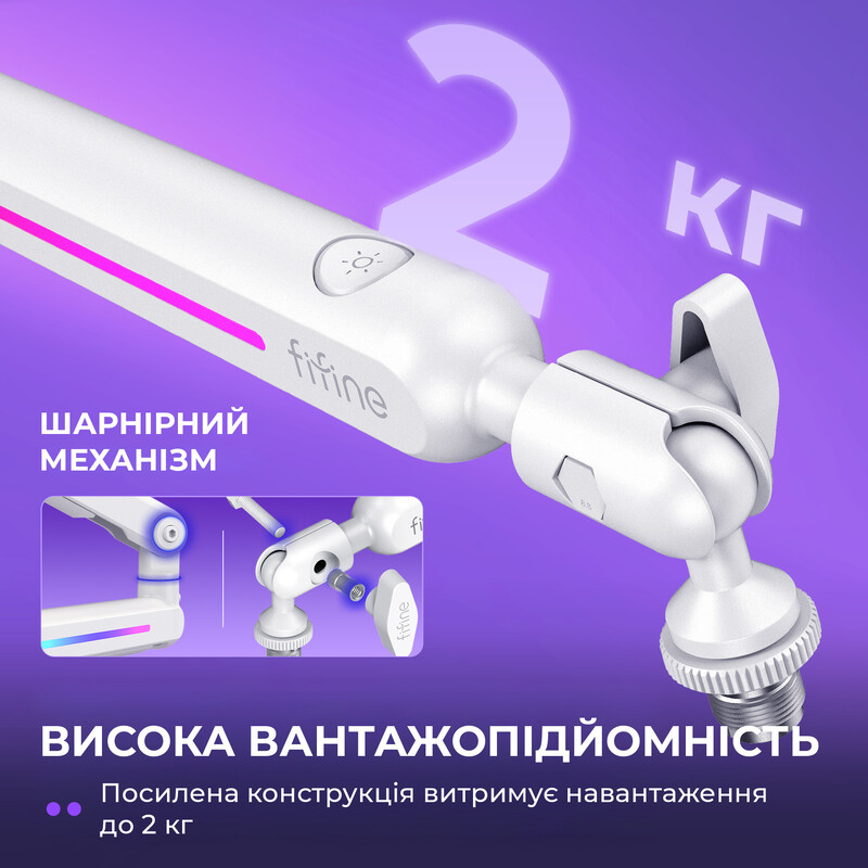 Стійка-пантограф Fifine BM88PROW RGB White