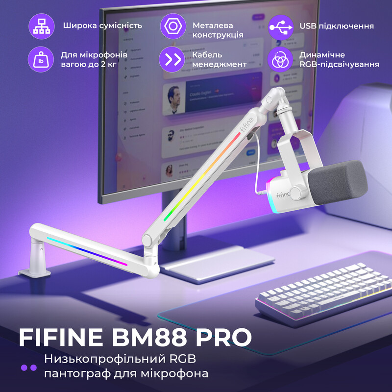 Стійка-пантограф Fifine BM88PROW RGB White