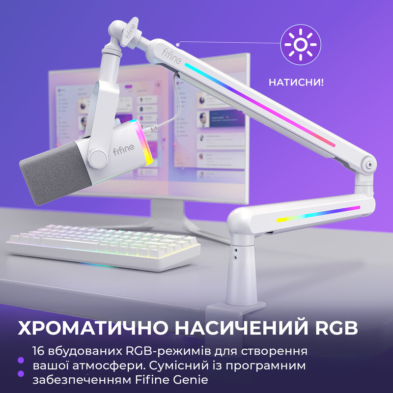 Стійка-пантограф Fifine BM88PROW RGB White