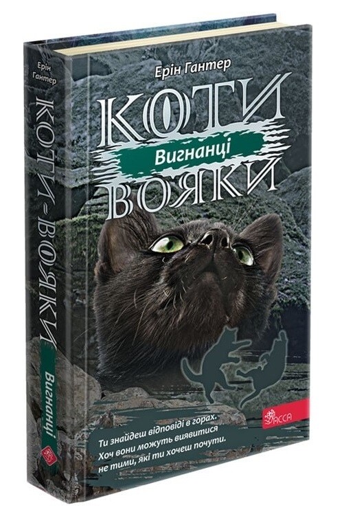 Коти-вояки. Цикл 3: Подарунковий комплект із 6 книг Сила трьох / Ерін Гантер