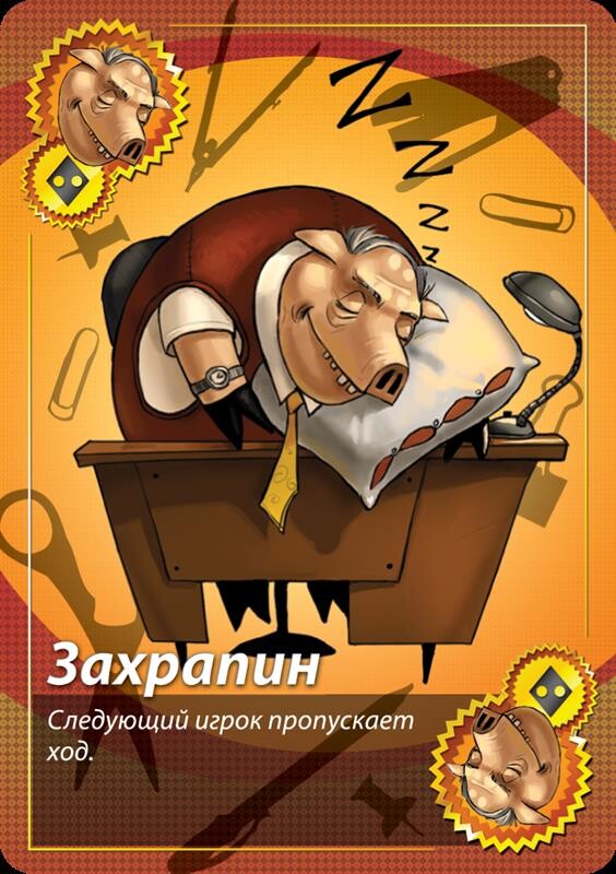 Настольная игра Hobby World Свинтус Правила этикета (1059)