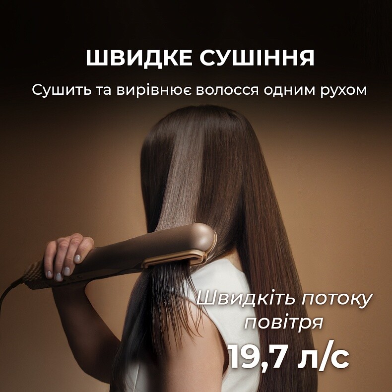Утюжок (выпрямитель) для волос Cecotec AirLisse 2in1 ForceDry Champagne (A01_EU01_111302)