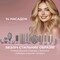 Фото - Стайлер Cecotec AirGlam 14in1 Flex Champagne (A01_EU01_114727) | click.ua