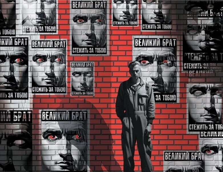 1984. Колгосп тварин. Ексклюзивне видання / Джордж Орвелл