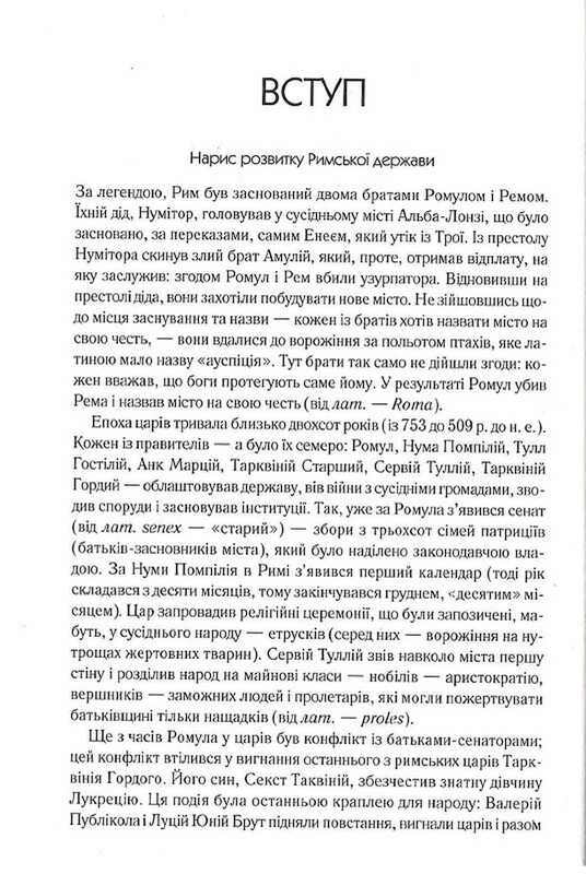 Розмисли. Наодинці з собою / Марк Аврелій
