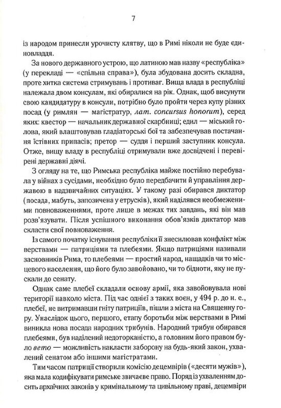 Розмисли. Наодинці з собою / Марк Аврелій