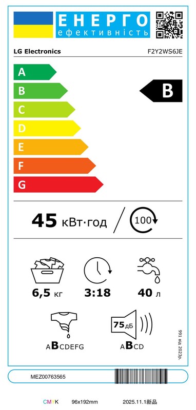 Стиральная машина LG F2Y2WS6JE