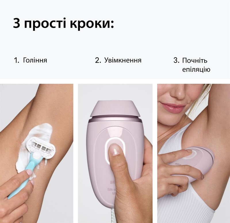 Фотоепілятор Braun PL1111 + GIL Venus