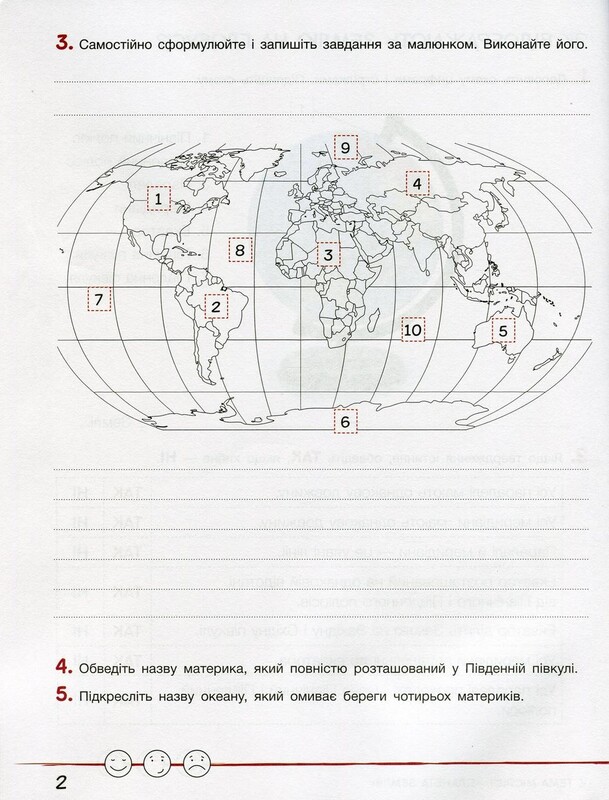 НУШ Зошит дослідника. Частина 2. 4 клас