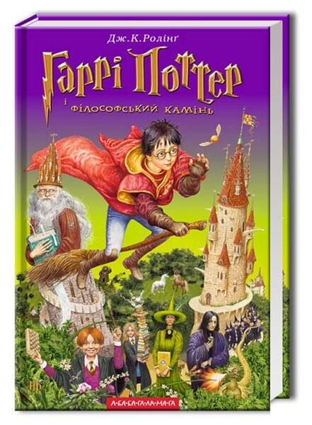 Гарри Поттер. Комплект из 7 книг / Джоан Роулинг