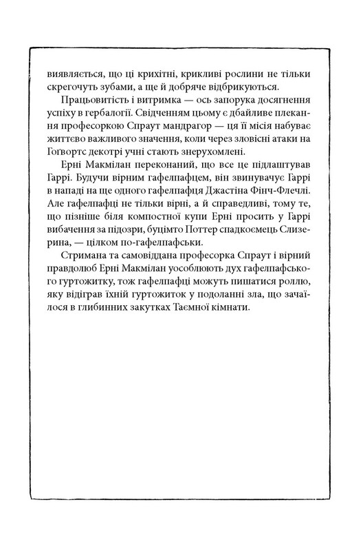 Гарри Поттер. Комплект из 2-х книг. Гафелпафское издание / Джоан Роулинг
