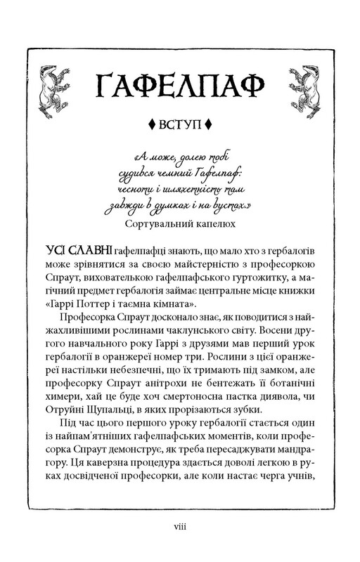 Гарри Поттер. Комплект из 2-х книг. Гафелпафское издание / Джоан Роулинг