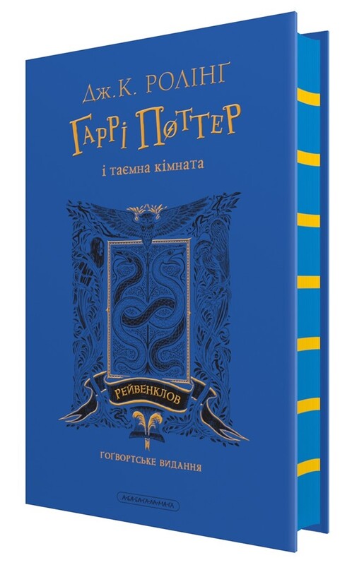 Гарри Поттер. Комплект из 2-х книг. Рейвенкловское издание / Джоан Роулинг