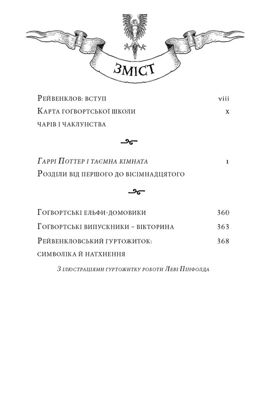 Гарри Поттер. Комплект из 2-х книг. Рейвенкловское издание / Джоан Роулинг