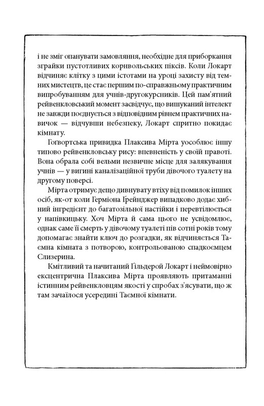 Гарри Поттер. Комплект из 2-х книг. Рейвенкловское издание / Джоан Роулинг