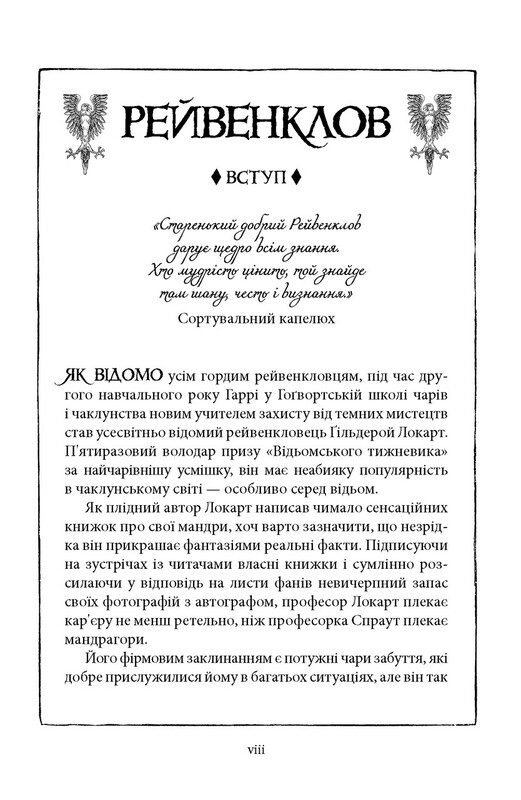 Гарри Поттер. Комплект из 2-х книг. Рейвенкловское издание / Джоан Роулинг