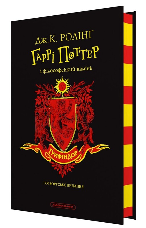 Гарри Поттер. Комплект из 2-х книг. Гриффиндорское издание / Джоан Роулинг