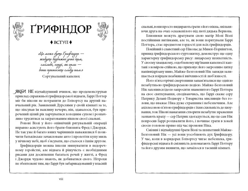 Гарри Поттер. Комплект из 2-х книг. Гриффиндорское издание / Джоан Роулинг