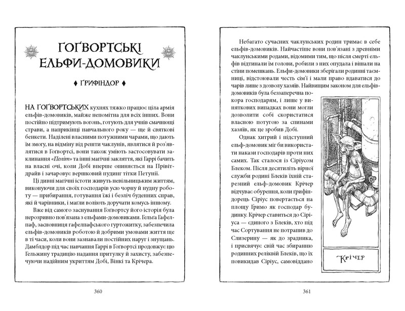 Гарри Поттер. Комплект из 2-х книг. Гриффиндорское издание / Джоан Роулинг