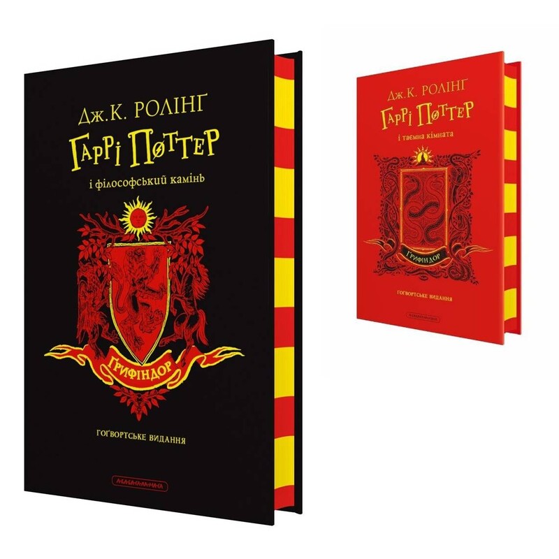Гарри Поттер. Комплект из 2-х книг. Гриффиндорское издание / Джоан Роулинг