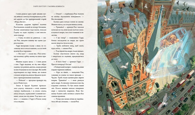 Гаррі Поттер. Комплект із 3-х ілюстрованих видань. Філософський камінь, Таємна кімната, В`язень Азкабану / Джоан Ролінґ