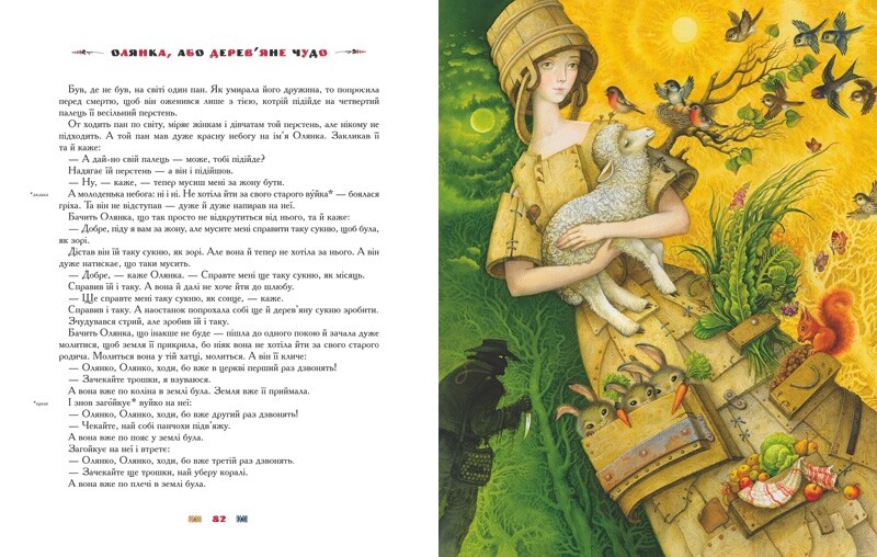 100 сказок. Комплект из 3 книг. Лучшие украинские народные сказки