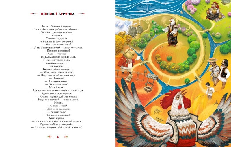 100 сказок. Комплект из 3 книг. Лучшие украинские народные сказки