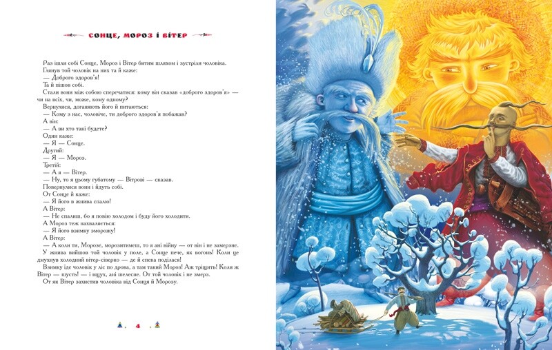 100 сказок. Комплект из 3 книг. Лучшие украинские народные сказки