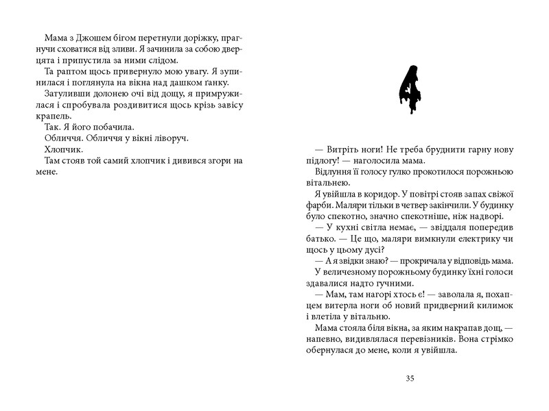 Дрижаки. Комплект із 3 книг / Р.Л. Стайн
