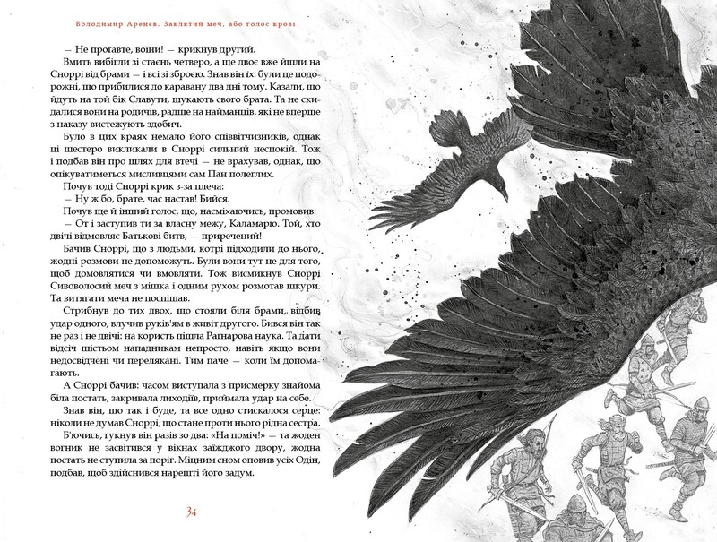 Проклятое сокровище. Комплект из 2 книг / Владимир Аренев