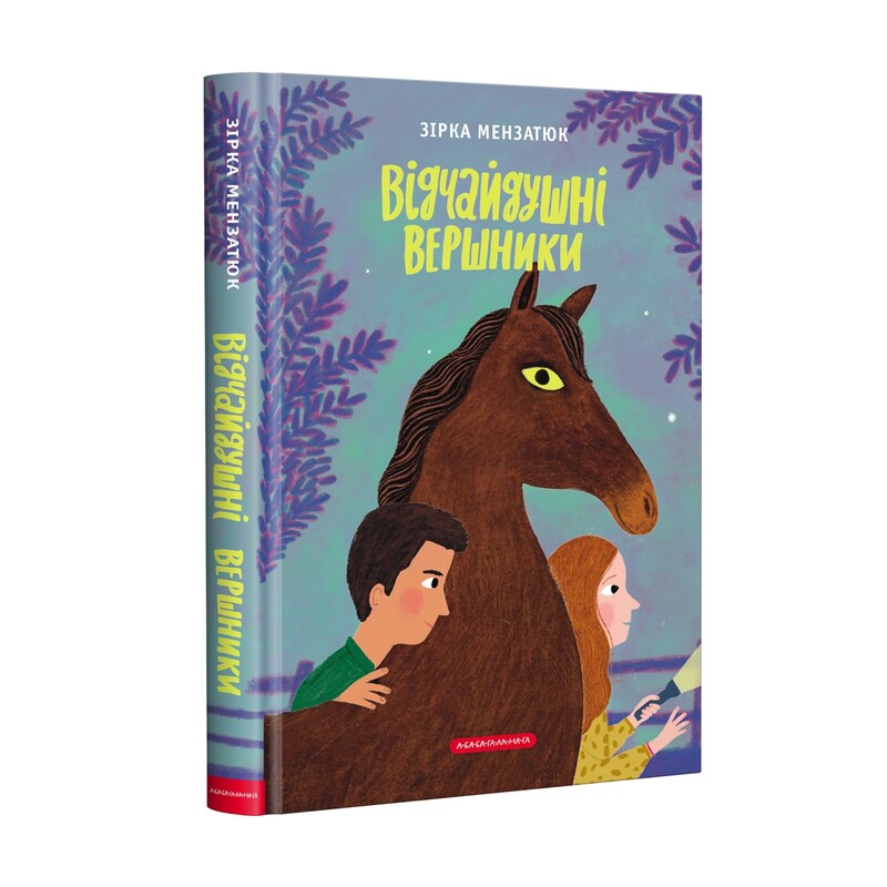 Набор из трех книг Зирки Мензатюк