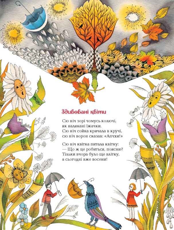 Комплект из 3-х книг. Снег во Флоренции, Берестечко, Бузиновый царь / Лина Костенко