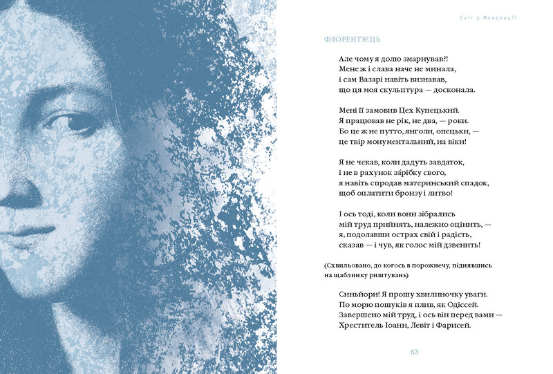 Комплект из 3-х книг. Снег во Флоренции, Берестечко, Бузиновый царь / Лина Костенко