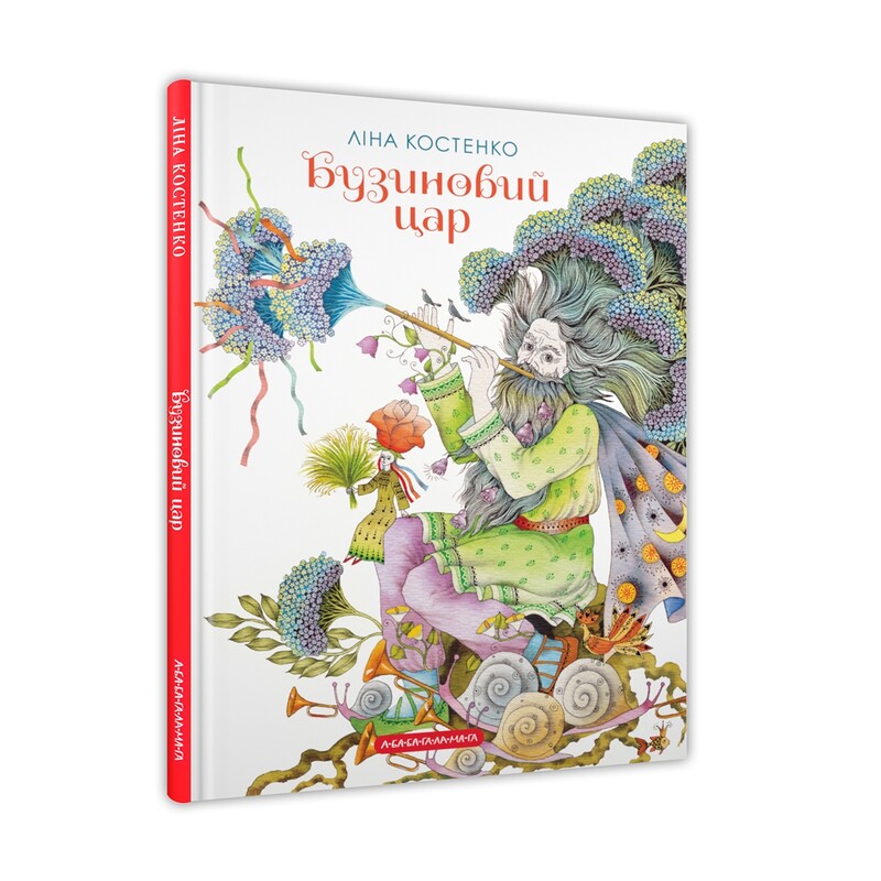 Комплект из 3-х книг. Снег во Флоренции, Берестечко, Бузиновый царь / Лина Костенко