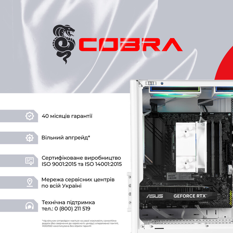 Персональний комп`ютер COBRA (A55.16.S5.35.23116)