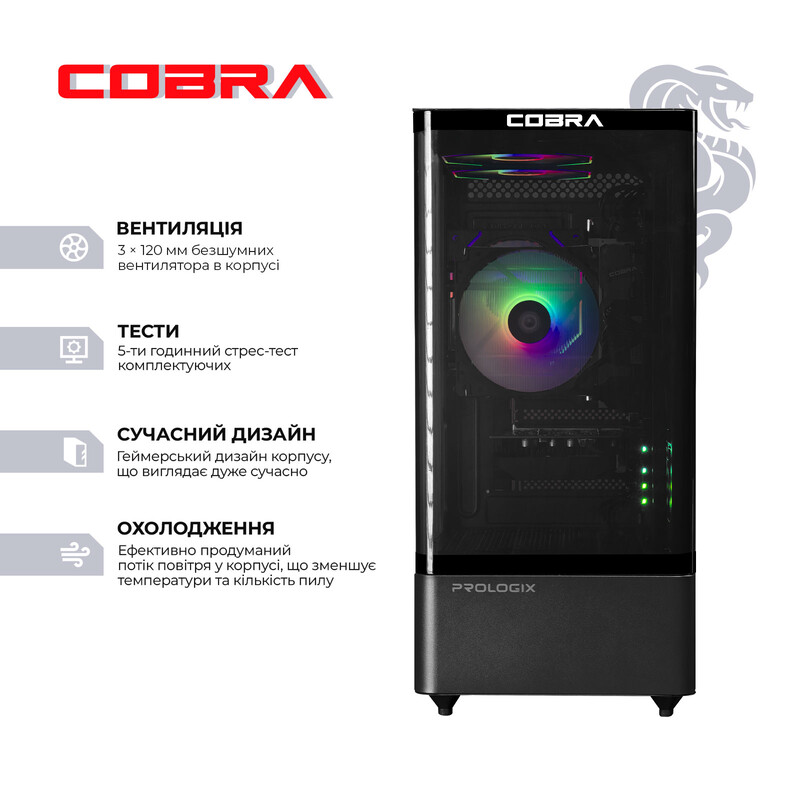 Персональний комп`ютер COBRA (A55.16.S5.35.23117)