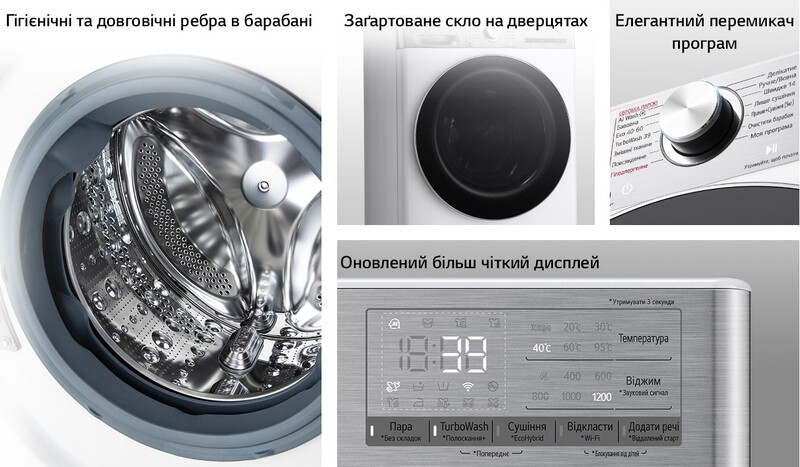 Пральна машина з сушкою LG F2R9FC2E