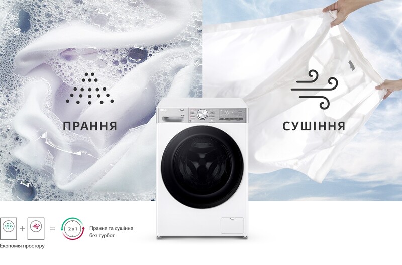 Пральна машина з сушкою LG F2R9FC2E
