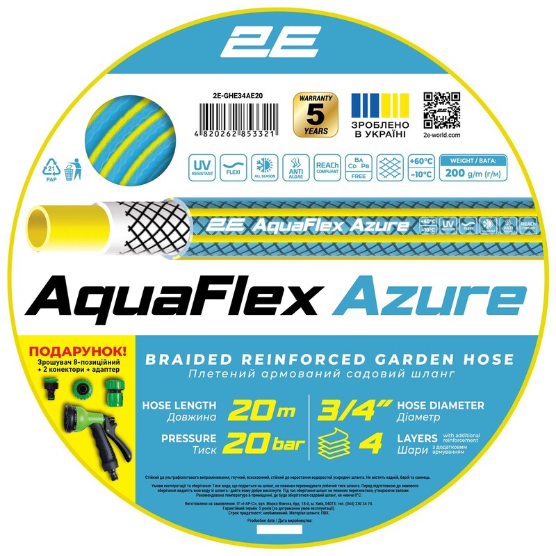 Шланг 2Е AquaFlex Azure 3/4" 20 м (2E-GHE34AE20)