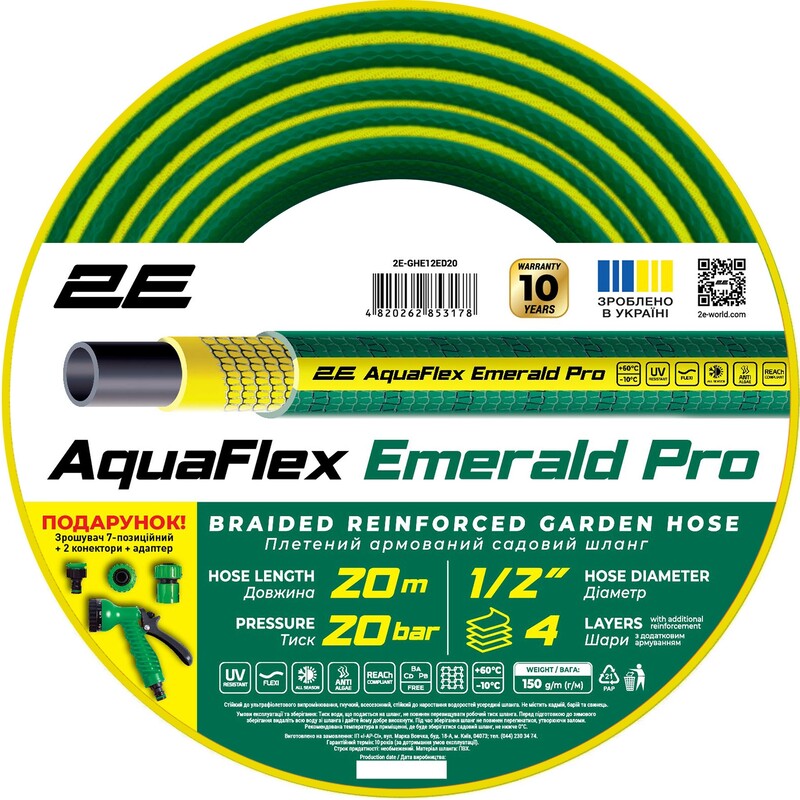 Шланг 2Е AquaFlex Emerald Pro 1/2" 20 м (2E-GHE12ED20)